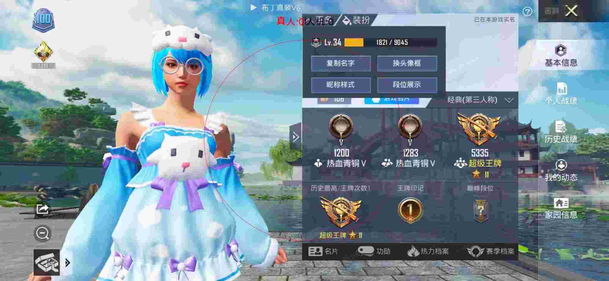 和平精英透视自瞄 - 和平精英外挂倒地跳跃辅助预览图